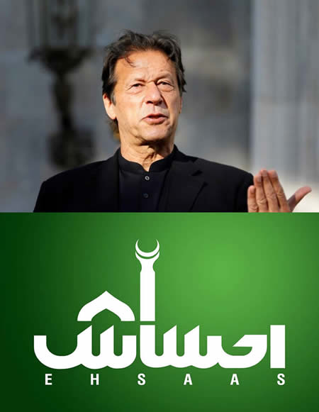imran khan needs your help ehsaas small
